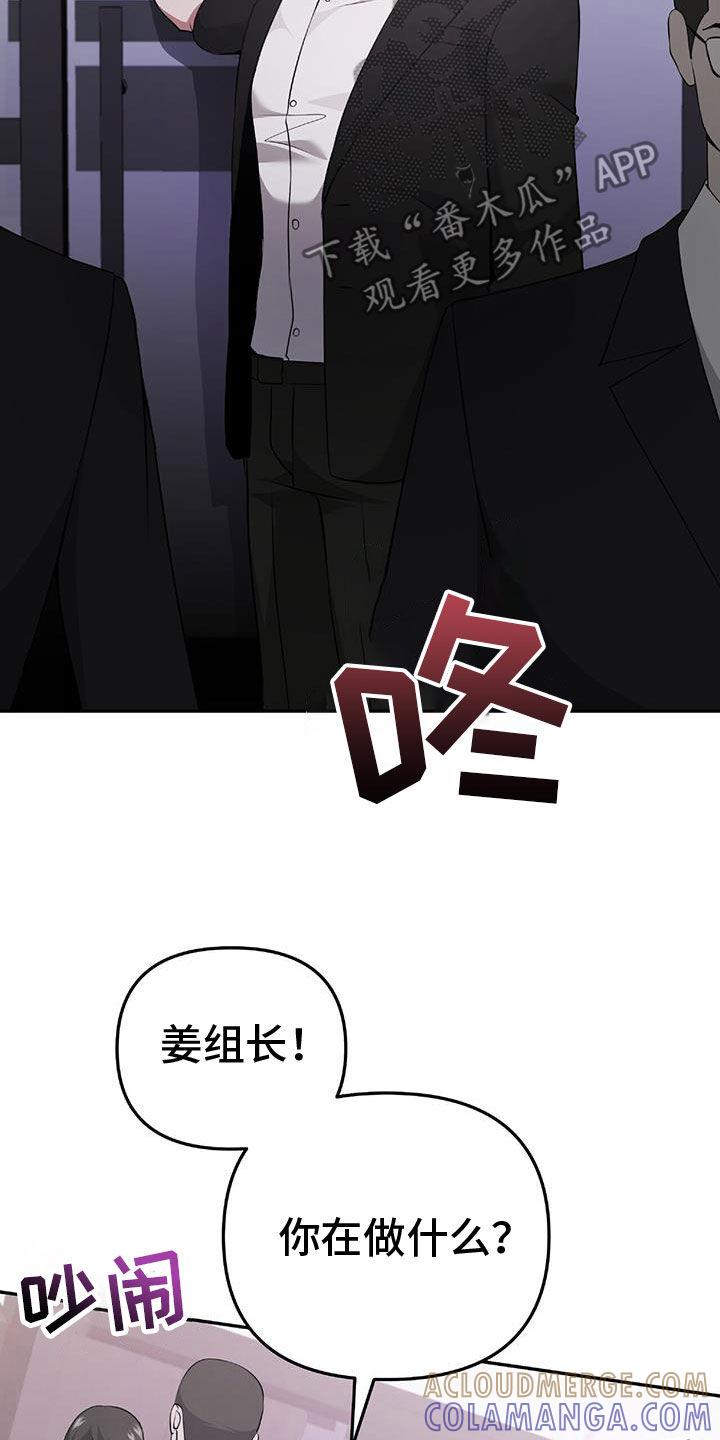 《秘书生存指南》第48章：搜查 第29页