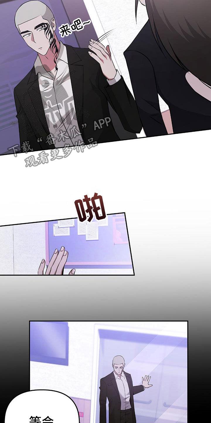 《秘书生存指南》第48章：搜查 第32页