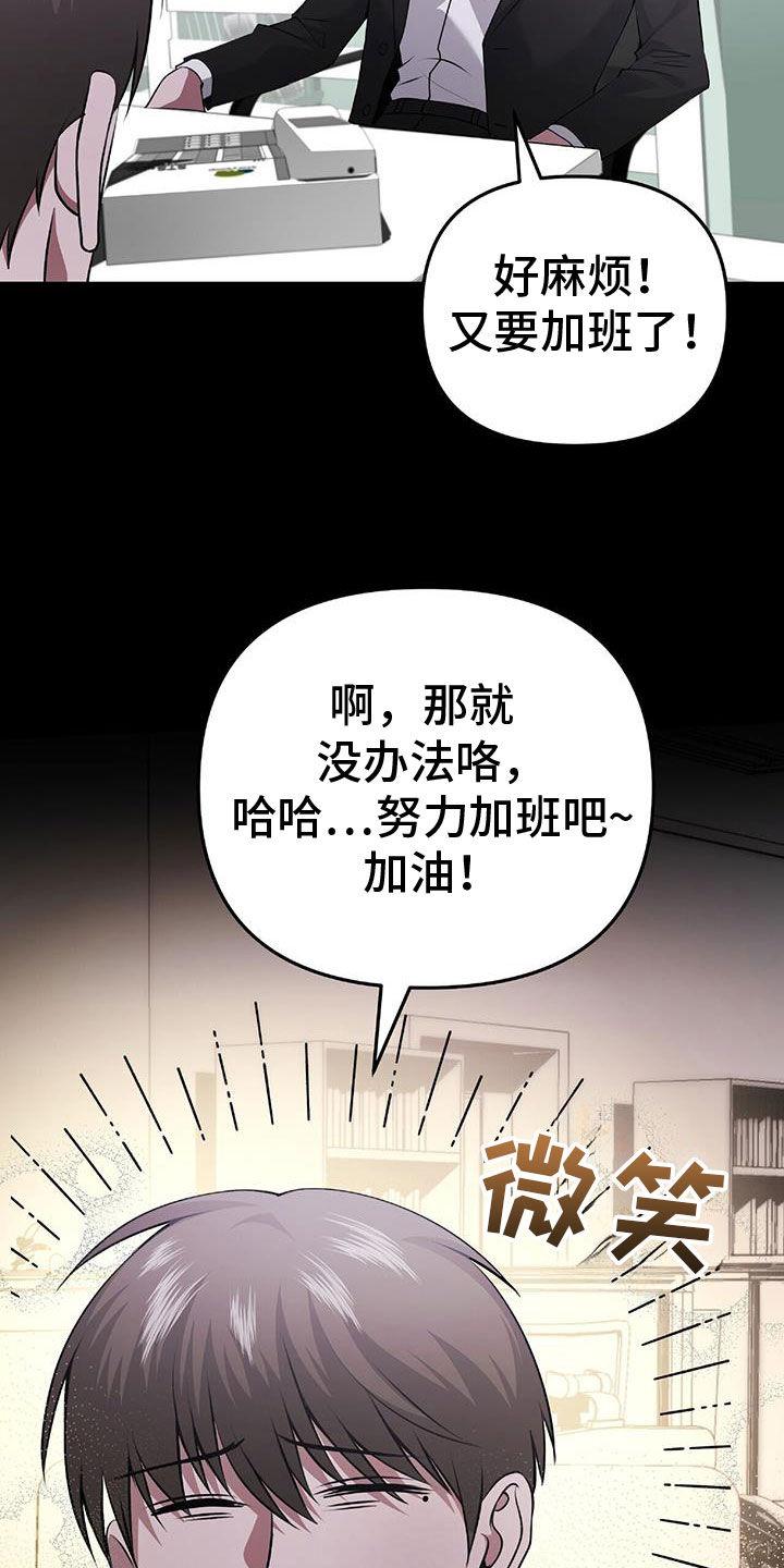 《秘书生存指南》第48章：搜查 第40页