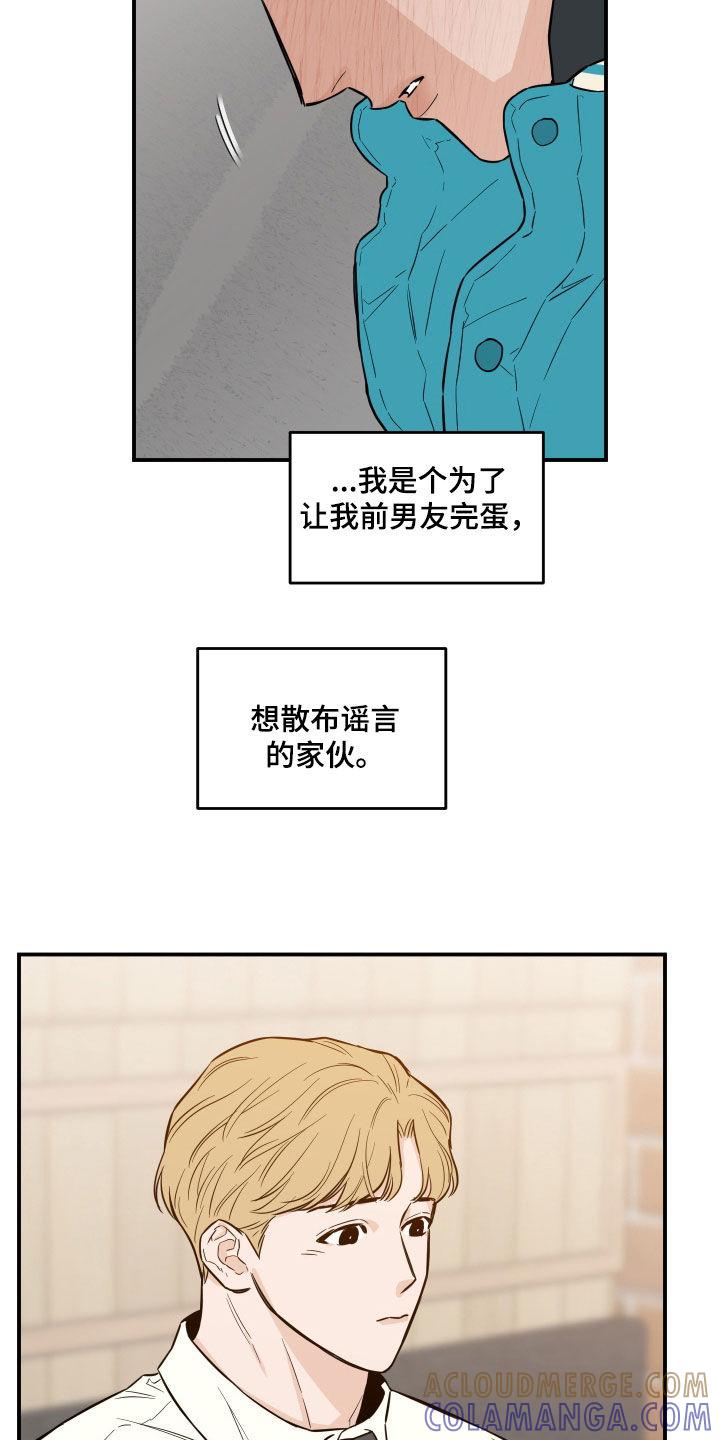 《记者本能》第48章：优点 第3页