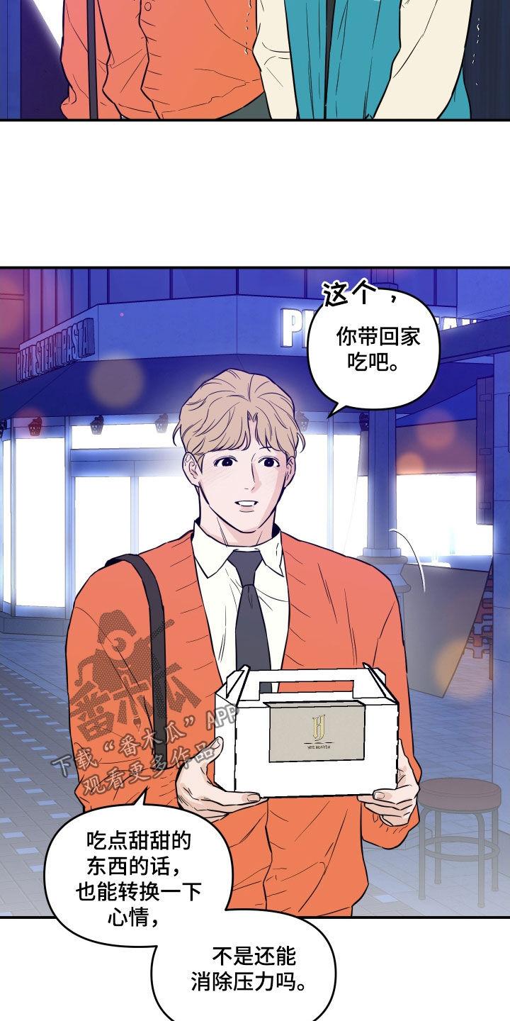 《记者本能》第48章：优点 第20页