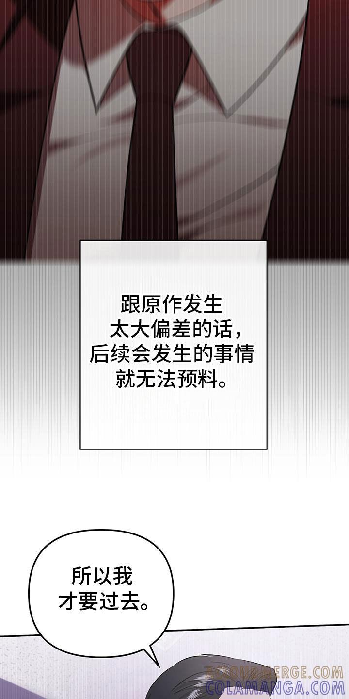 《秘书生存指南》第48章：搜查 第21页