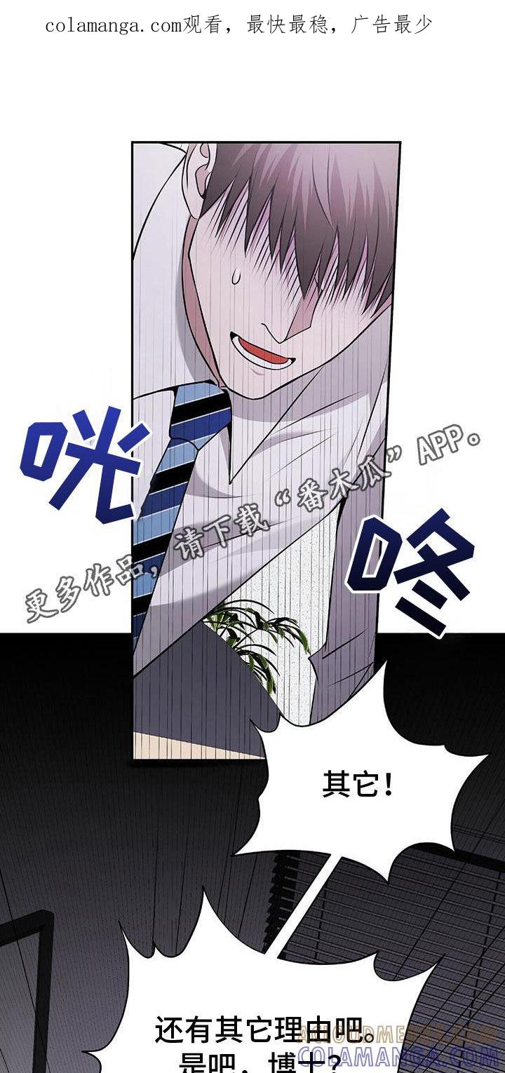 《秘书生存指南》第48章：搜查 第1页