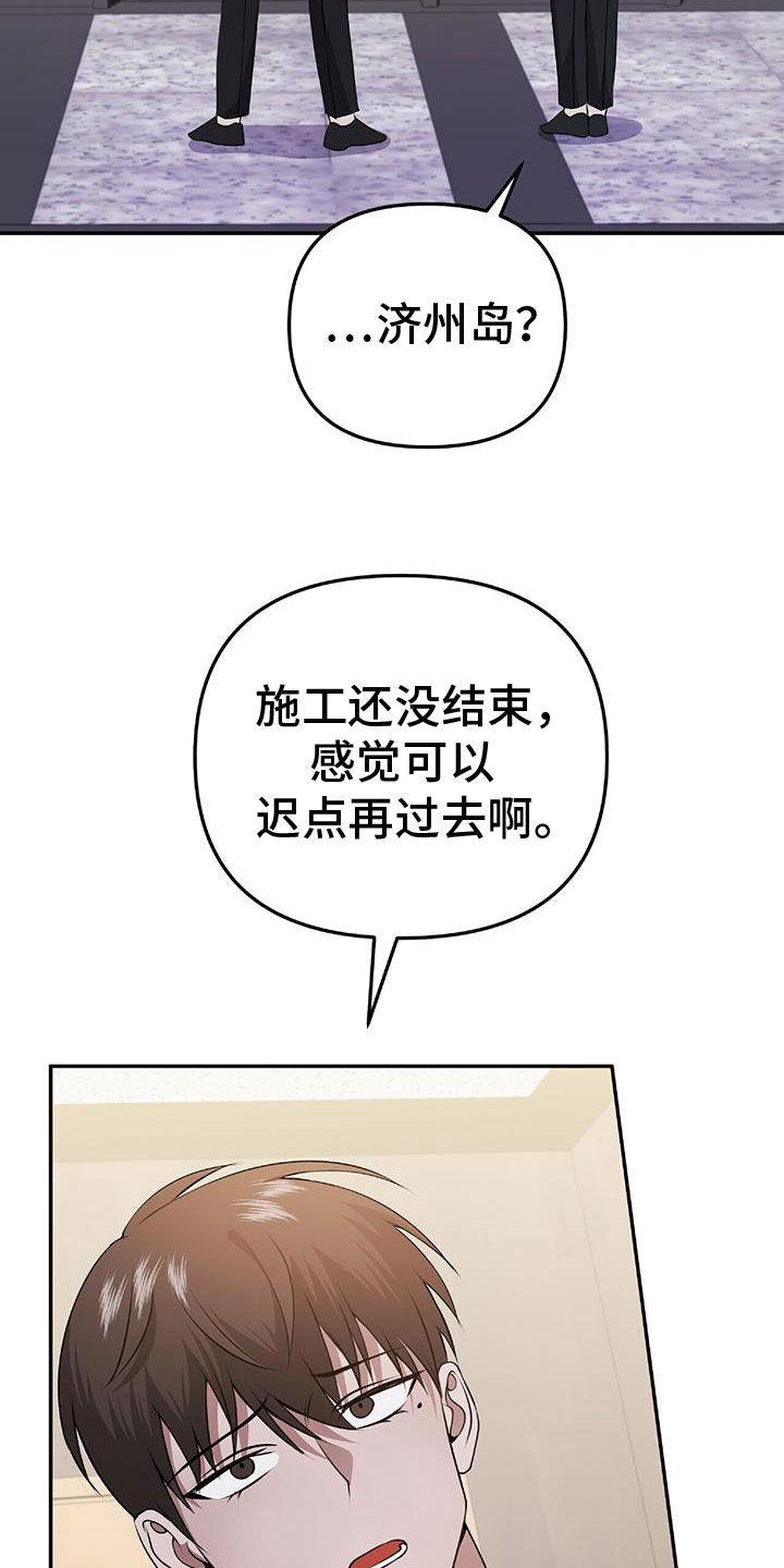 《秘书生存指南》第48章：搜查 第10页