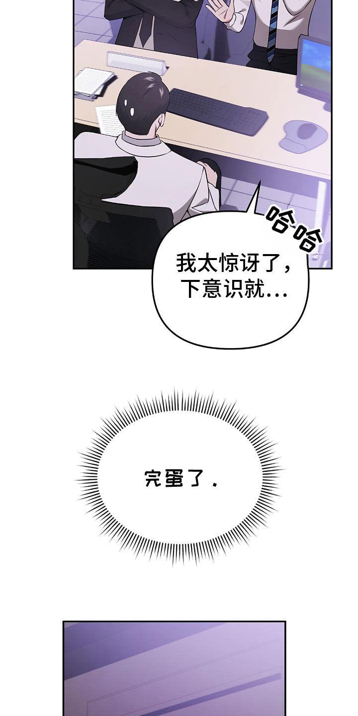 《秘书生存指南》第48章：搜查 第4页