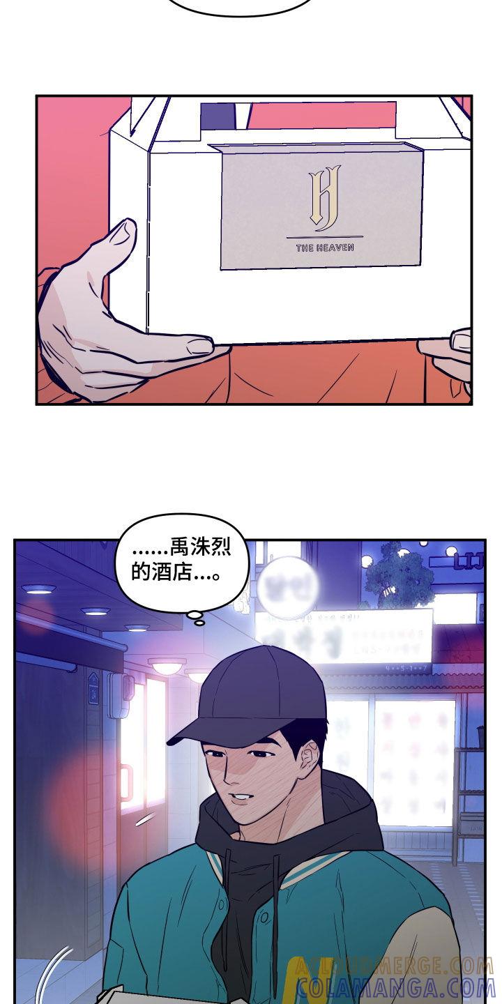《记者本能》第48章：优点 第21页