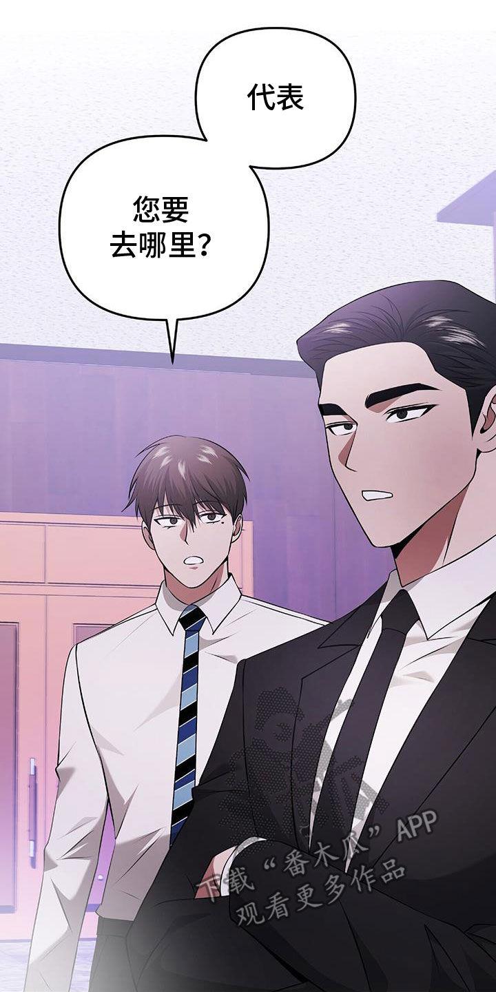 《秘书生存指南》第48章：搜查 第8页