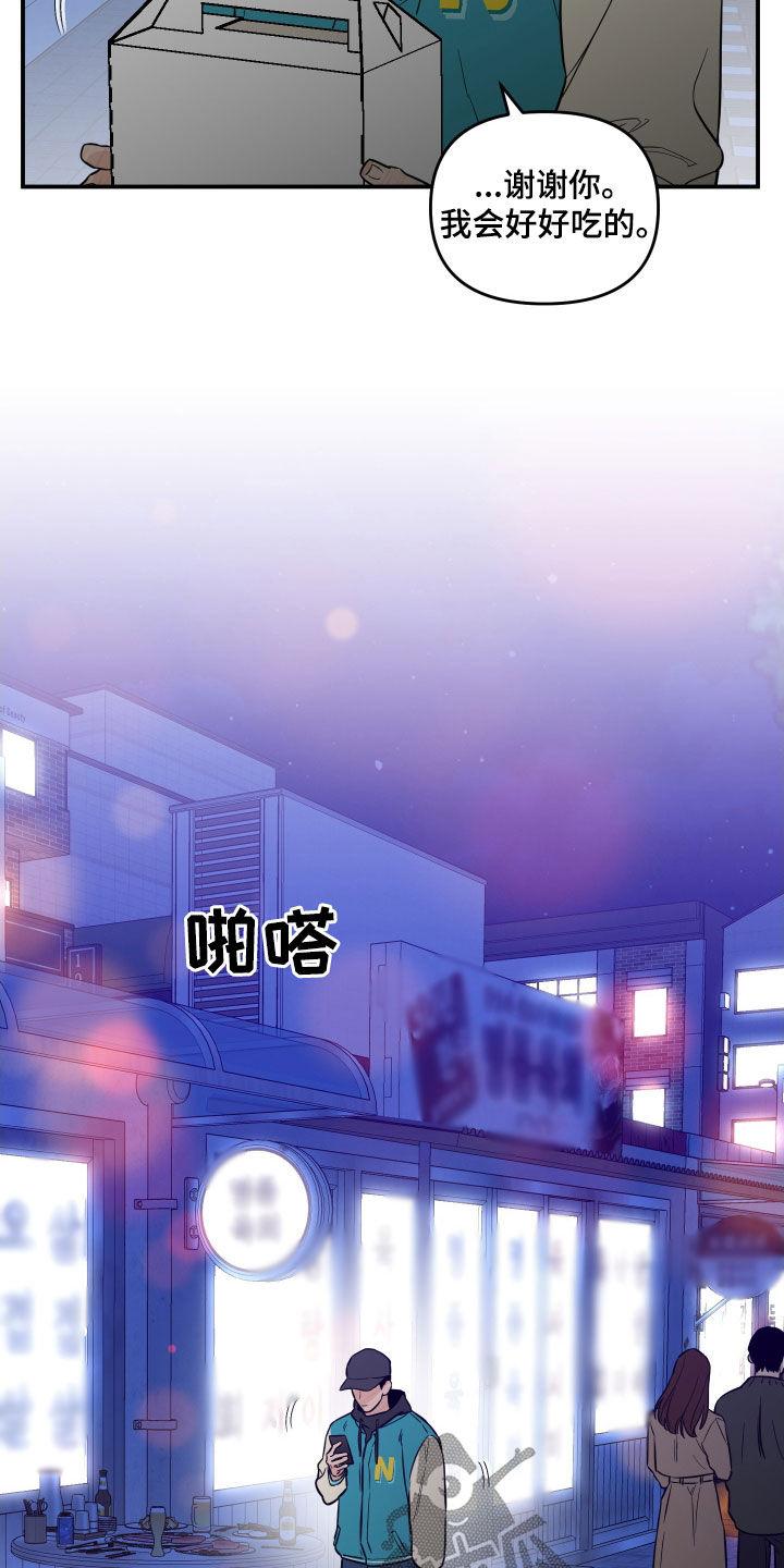 《记者本能》第48章：优点 第22页