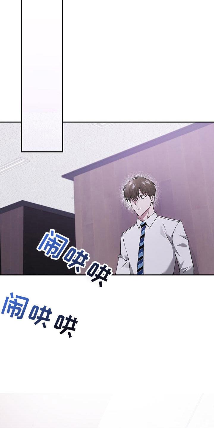 《秘书生存指南》第48章：搜查 第26页