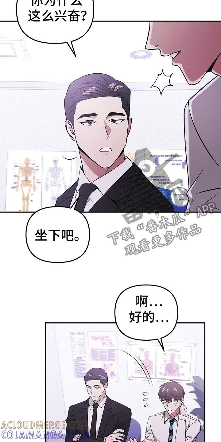 《秘书生存指南》第48章：搜查 第3页