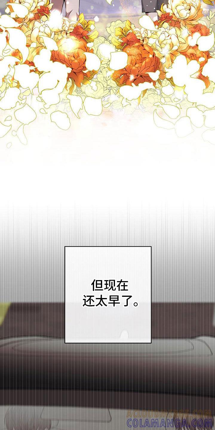 《秘书生存指南》第48章：搜查 第15页
