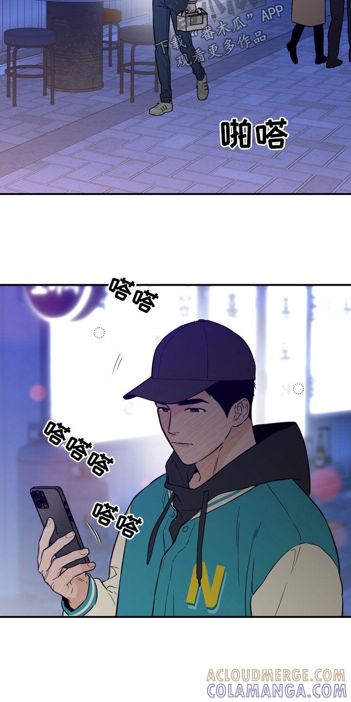 《记者本能》第48章：优点 第23页
