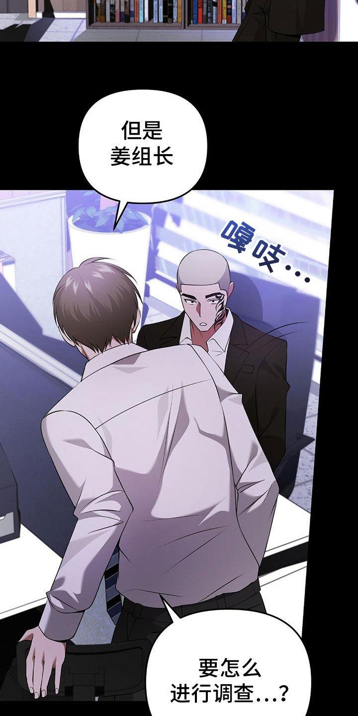 《秘书生存指南》第48章：搜查 第36页