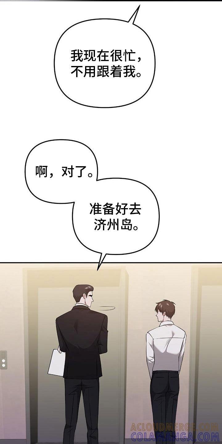 《秘书生存指南》第48章：搜查 第9页