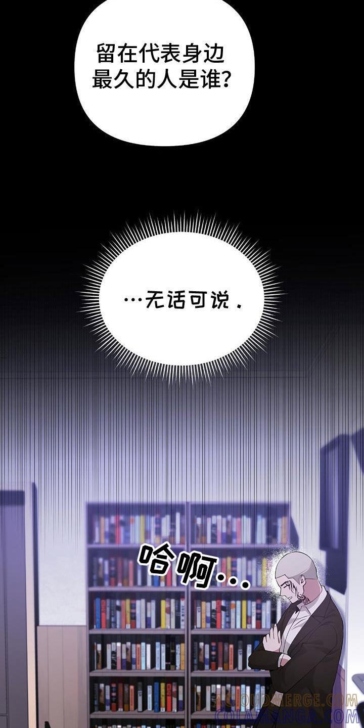《秘书生存指南》第48章：搜查 第35页