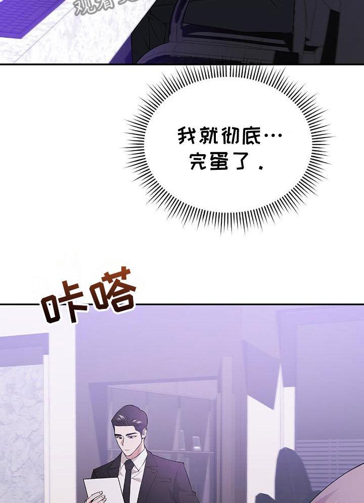 《秘书生存指南》第48章：搜查 第6页