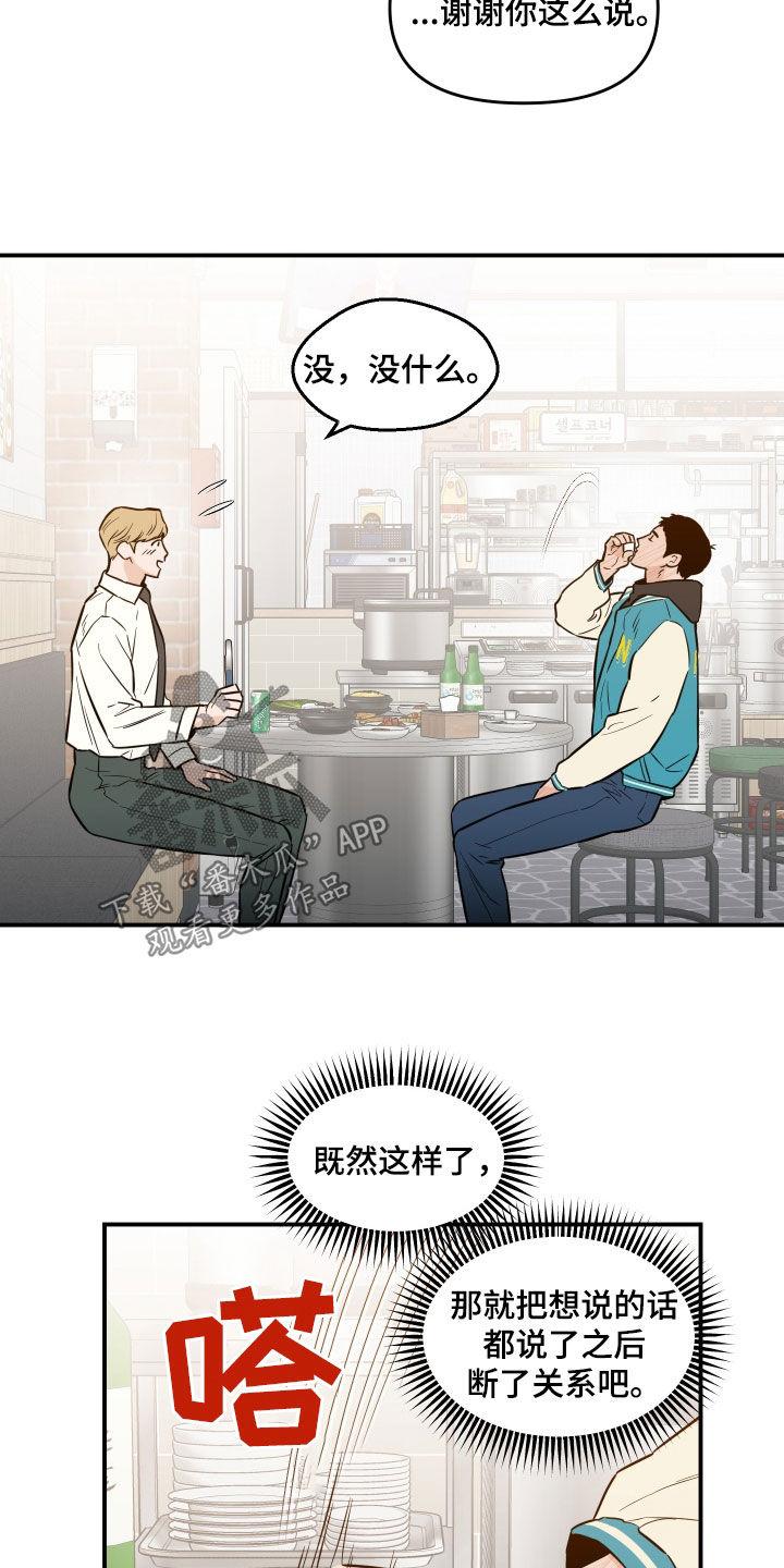 《记者本能》第48章：优点 第16页