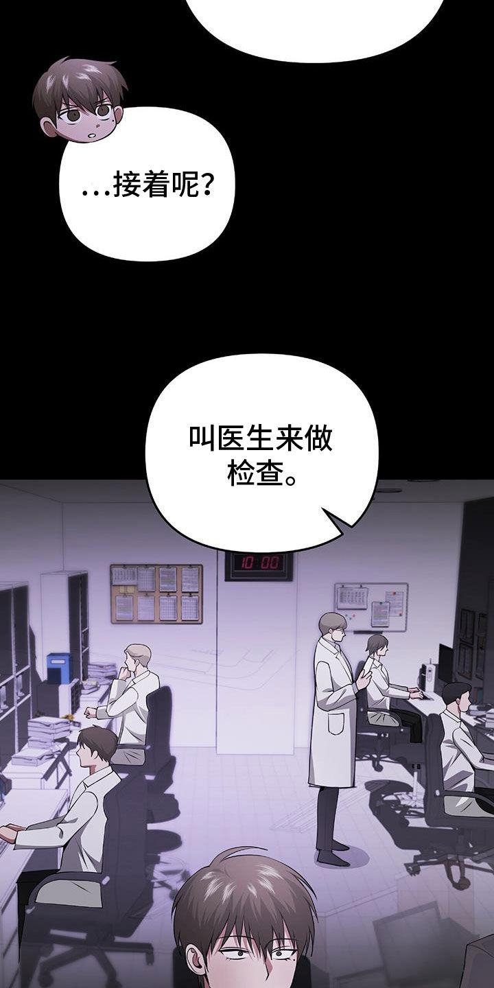 《秘书生存指南》第48章：搜查 第38页