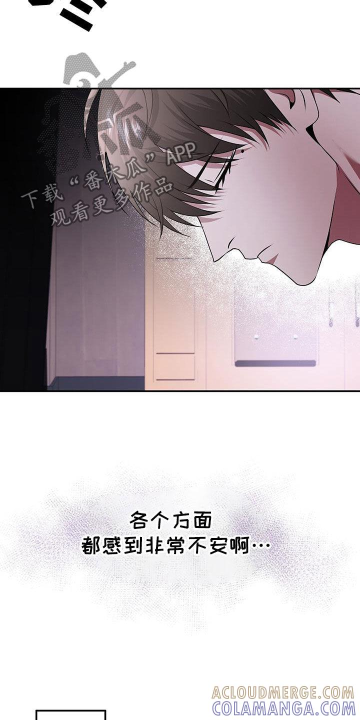 《秘书生存指南》第48章：搜查 第25页