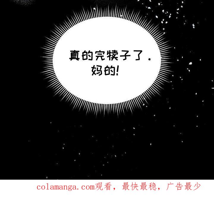 《秘书生存指南》第48章：搜查 第42页