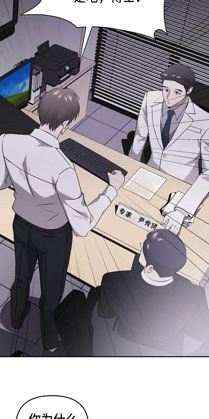 《秘书生存指南》第48章：搜查 第2页