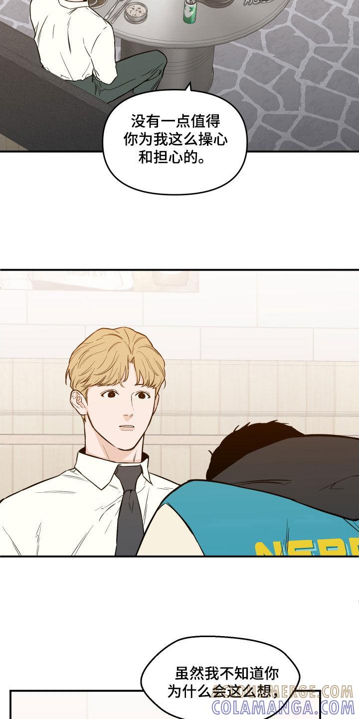 《记者本能》第48章：优点 第5页