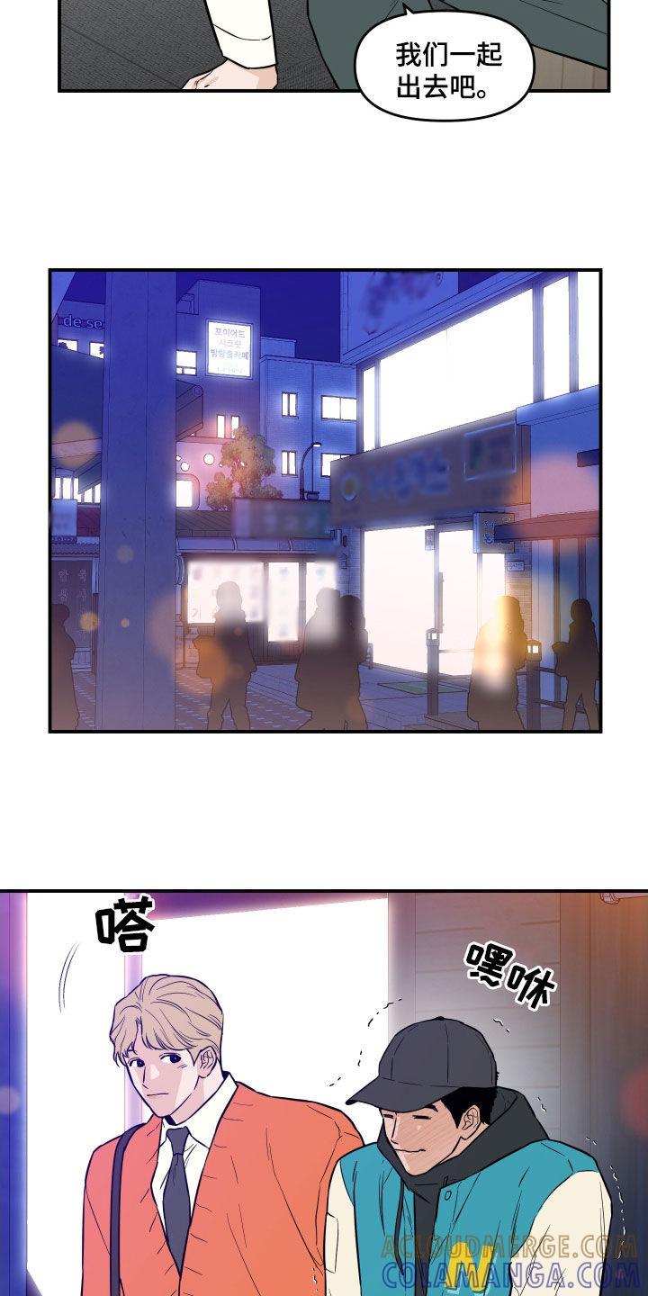 《记者本能》第48章：优点 第19页