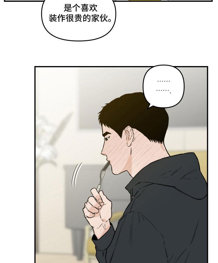 《记者本能》第49章：发火 第16页