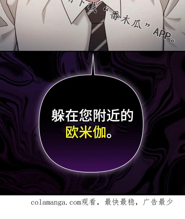 《秘书生存指南》第49章：大事不妙 第36页