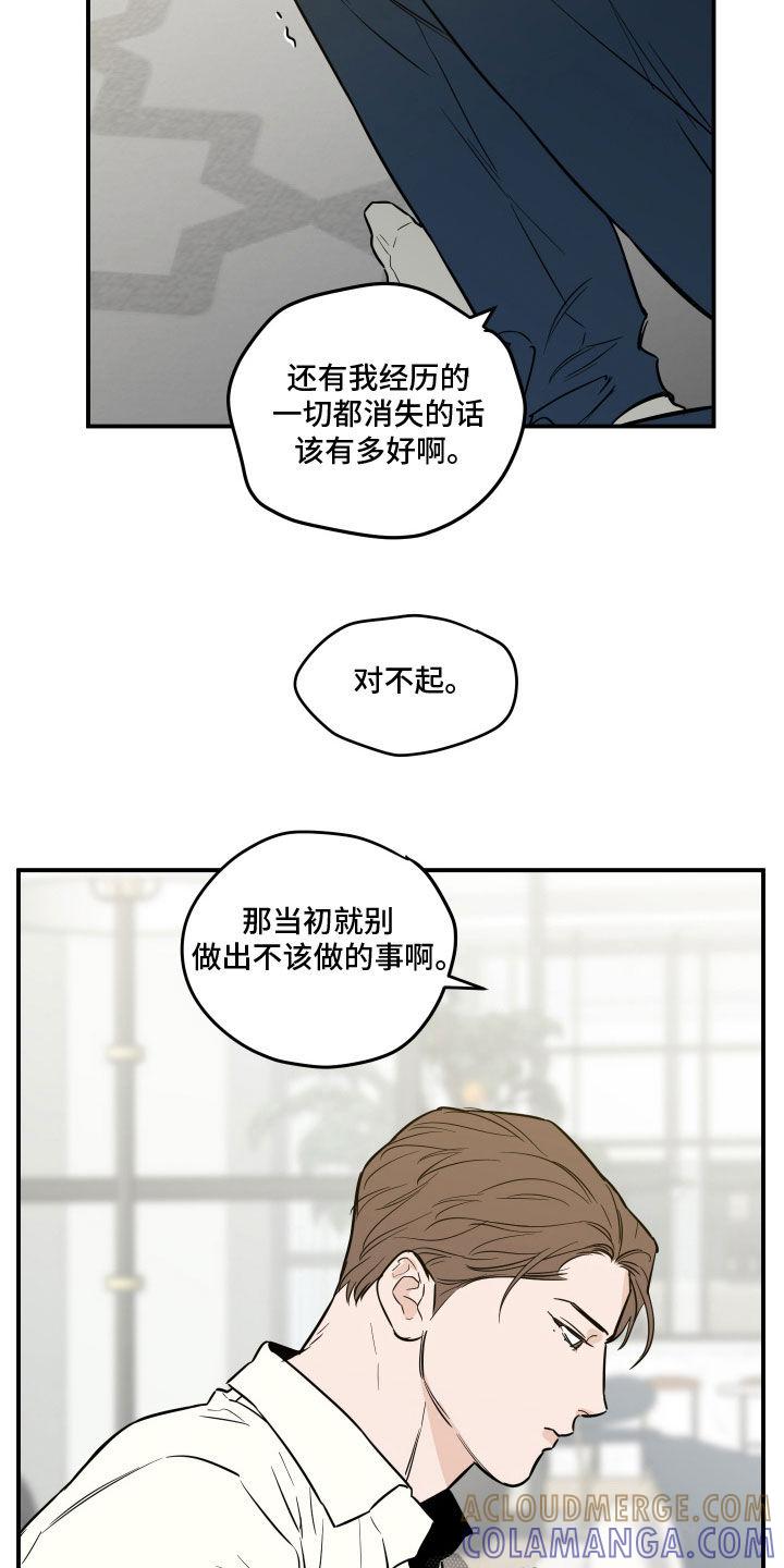 《记者本能》第49章：发火 第23页