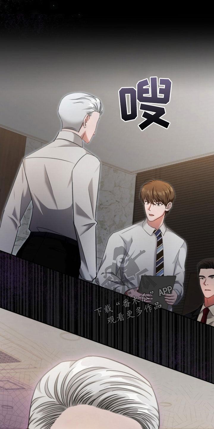 《秘书生存指南》第49章：大事不妙 第28页