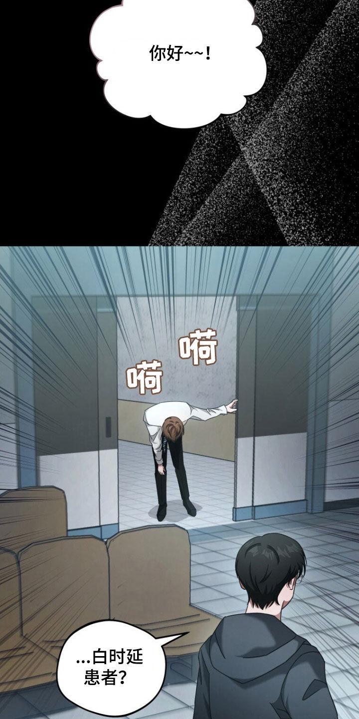 《秘书生存指南》第49章：大事不妙 第4页