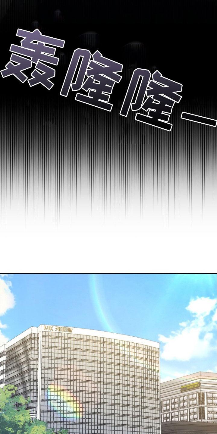 《秘书生存指南》第49章：大事不妙 第22页