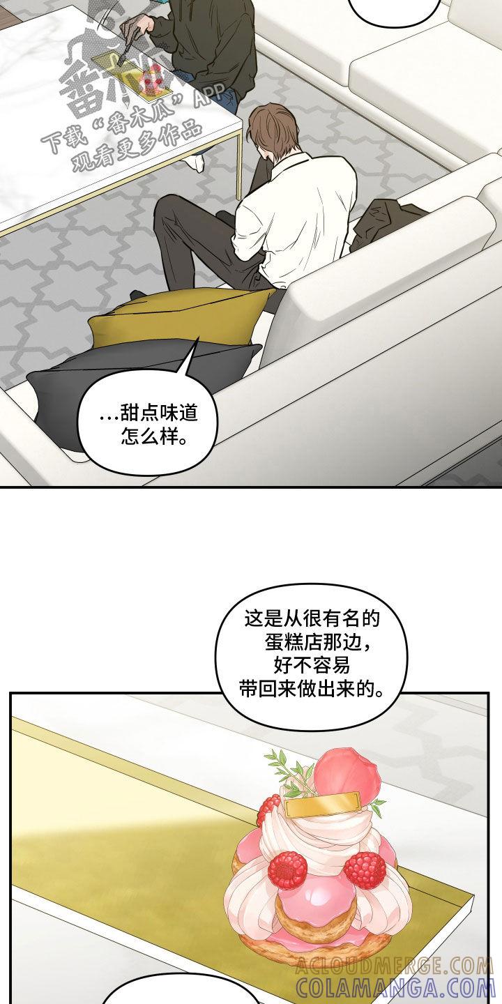《记者本能》第49章：发火 第15页