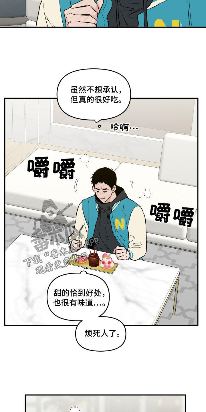 《记者本能》第49章：发火 第6页