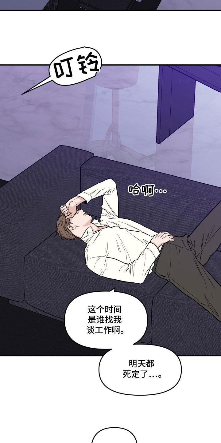 《记者本能》第49章：发火 第2页