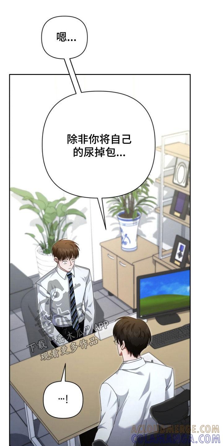 《秘书生存指南》第49章：大事不妙 第13页