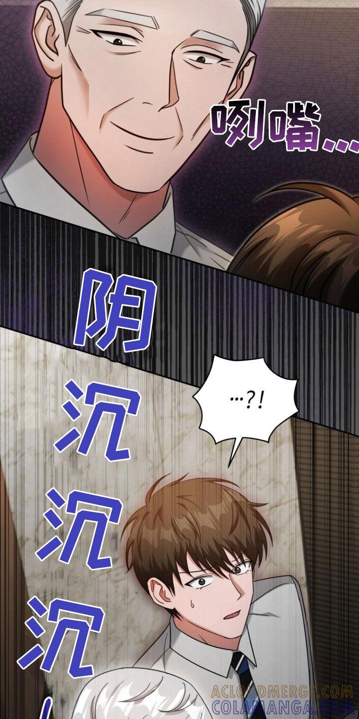 《秘书生存指南》第49章：大事不妙 第29页