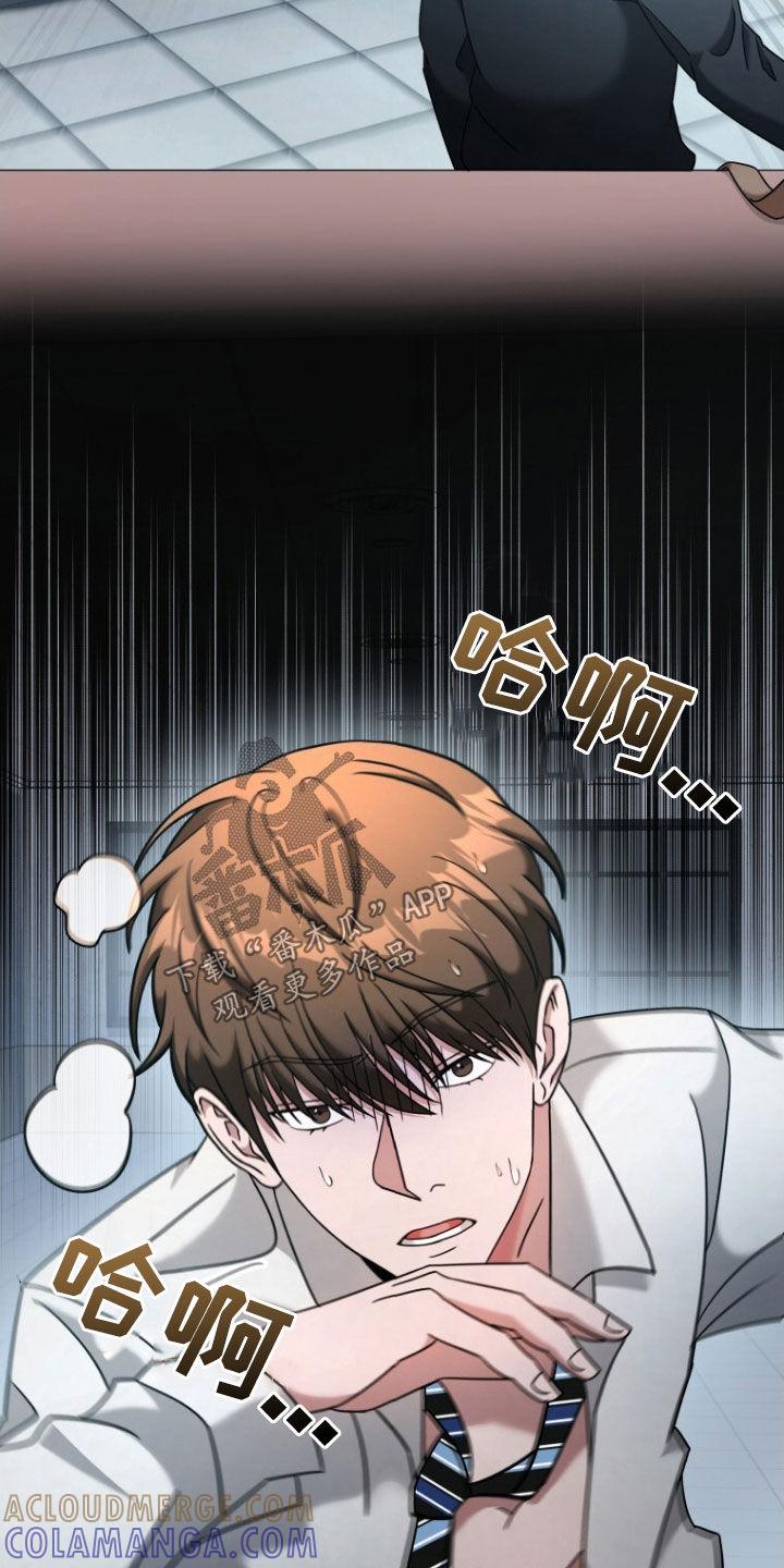 《秘书生存指南》第49章：大事不妙 第5页