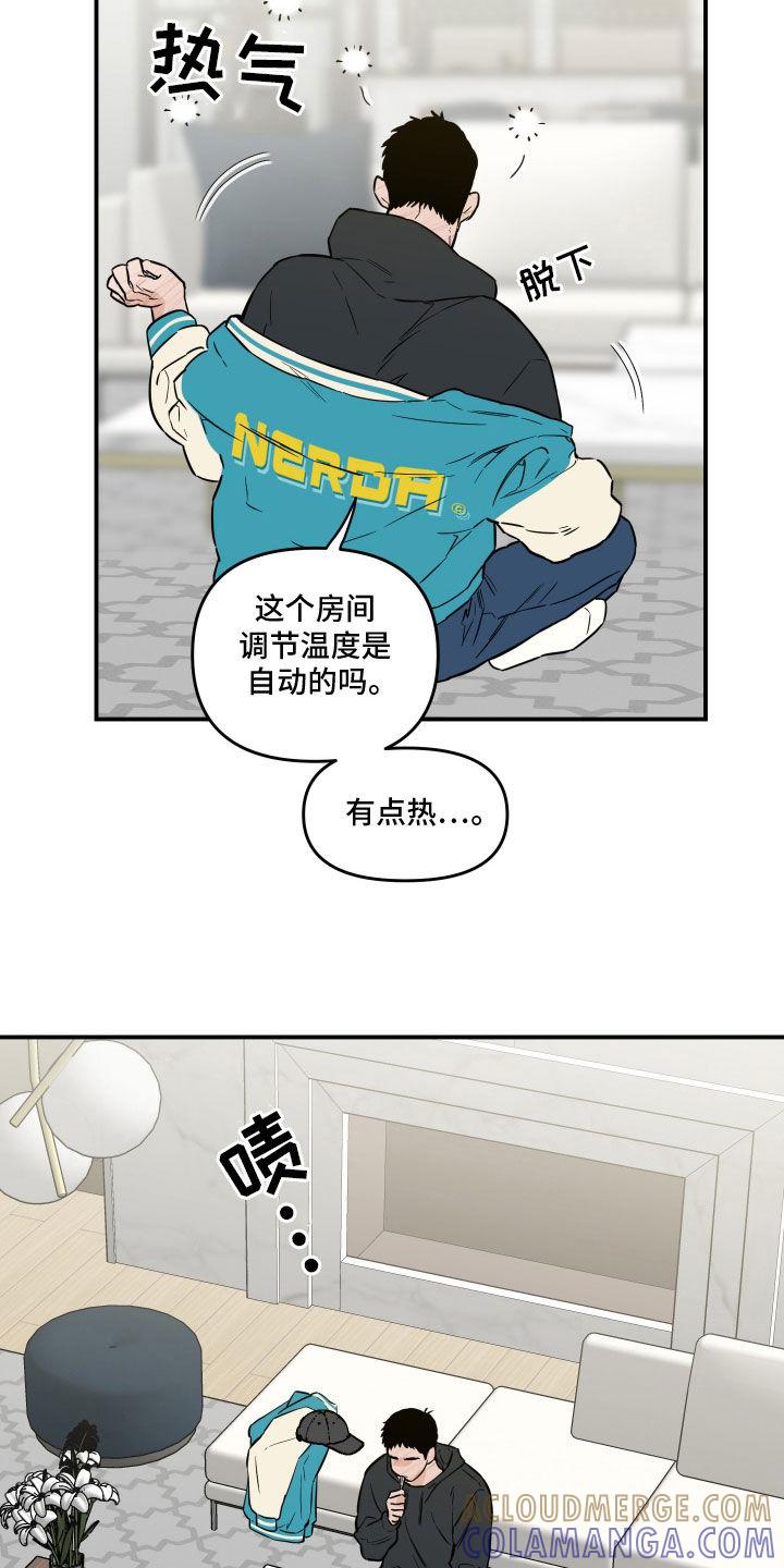《记者本能》第49章：发火 第7页