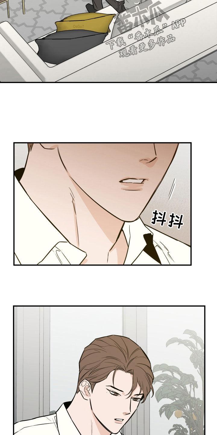 《记者本能》第49章：发火 第20页