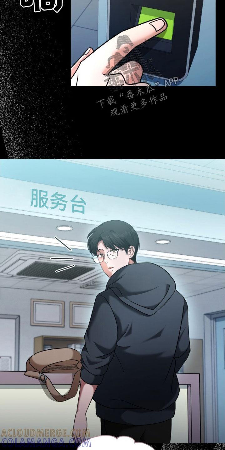 《秘书生存指南》第49章：大事不妙 第3页