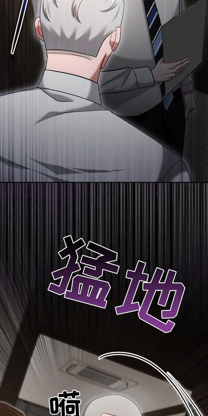 《秘书生存指南》第49章：大事不妙 第30页
