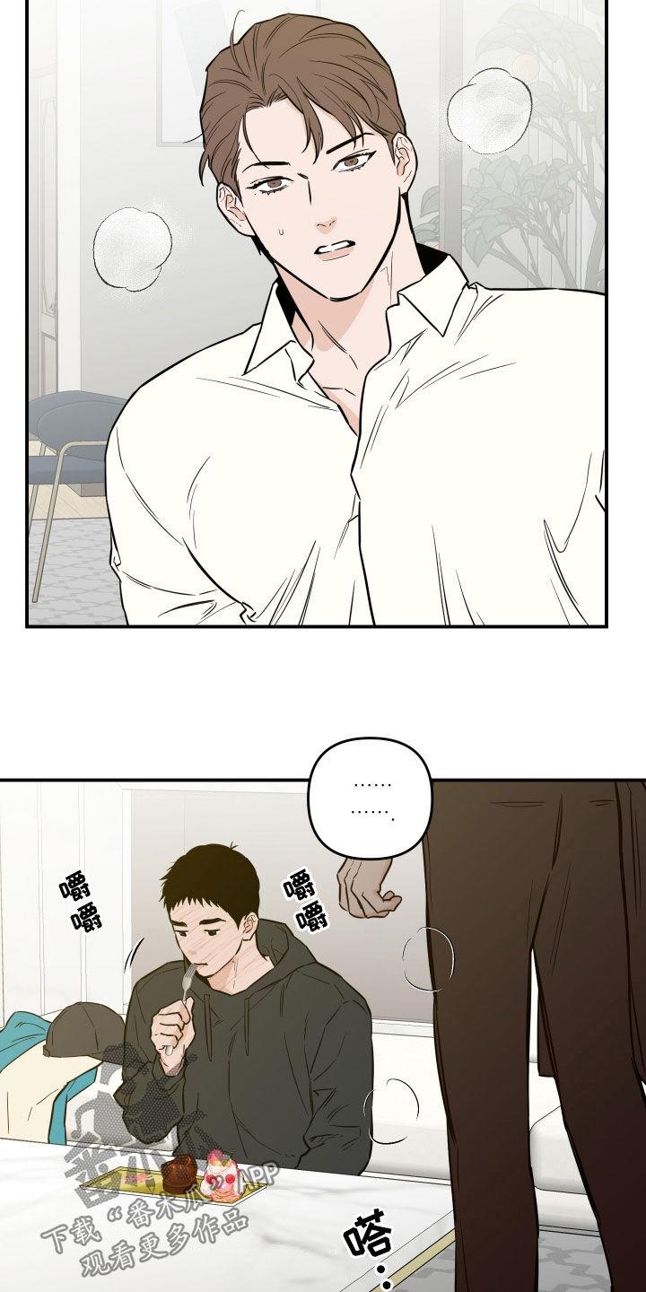 《记者本能》第49章：发火 第10页