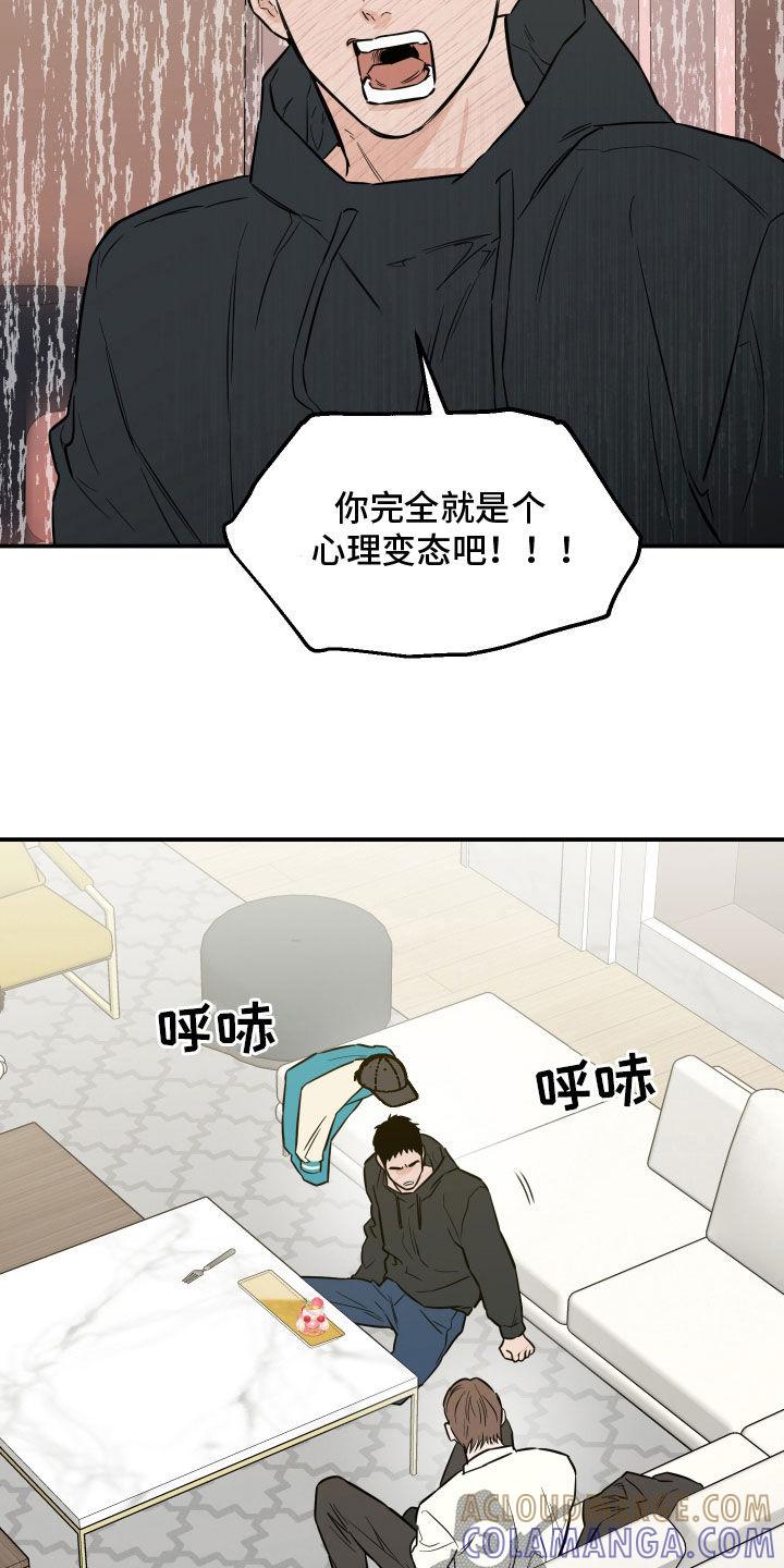 《记者本能》第49章：发火 第19页