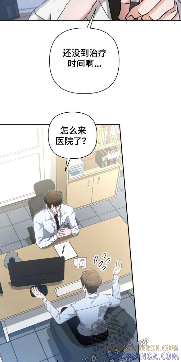 《秘书生存指南》第49章：大事不妙 第7页