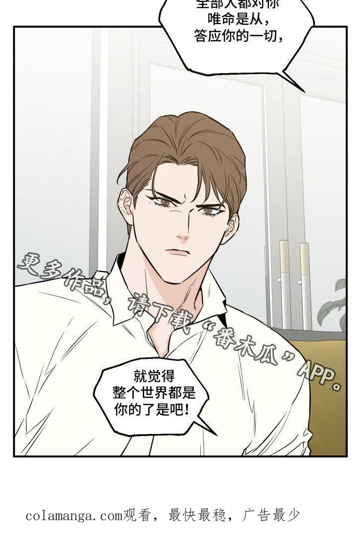 《记者本能》第49章：发火 第26页