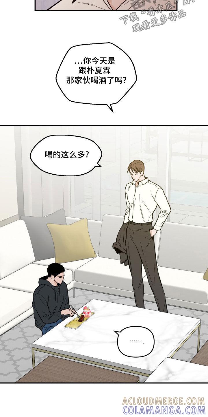 《记者本能》第49章：发火 第13页