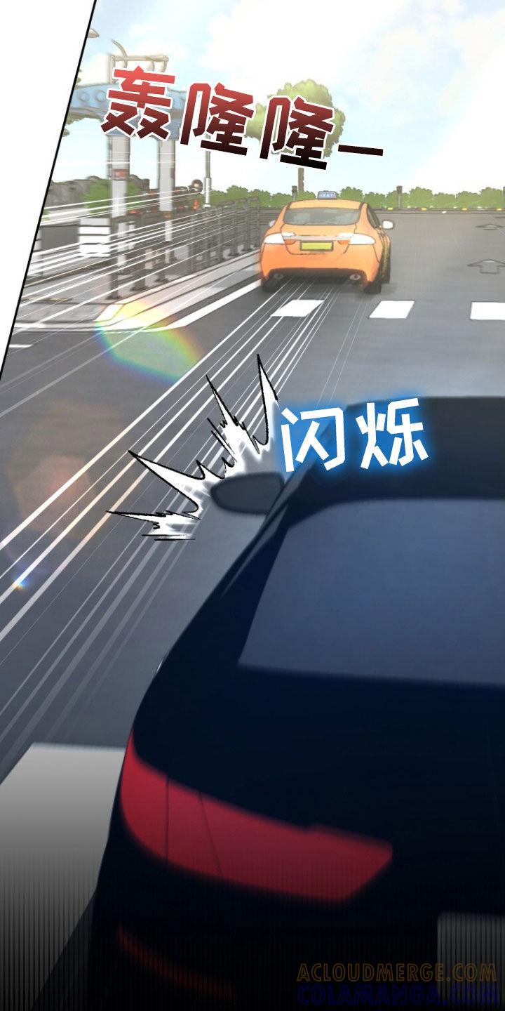 《秘书生存指南》第49章：大事不妙 第21页