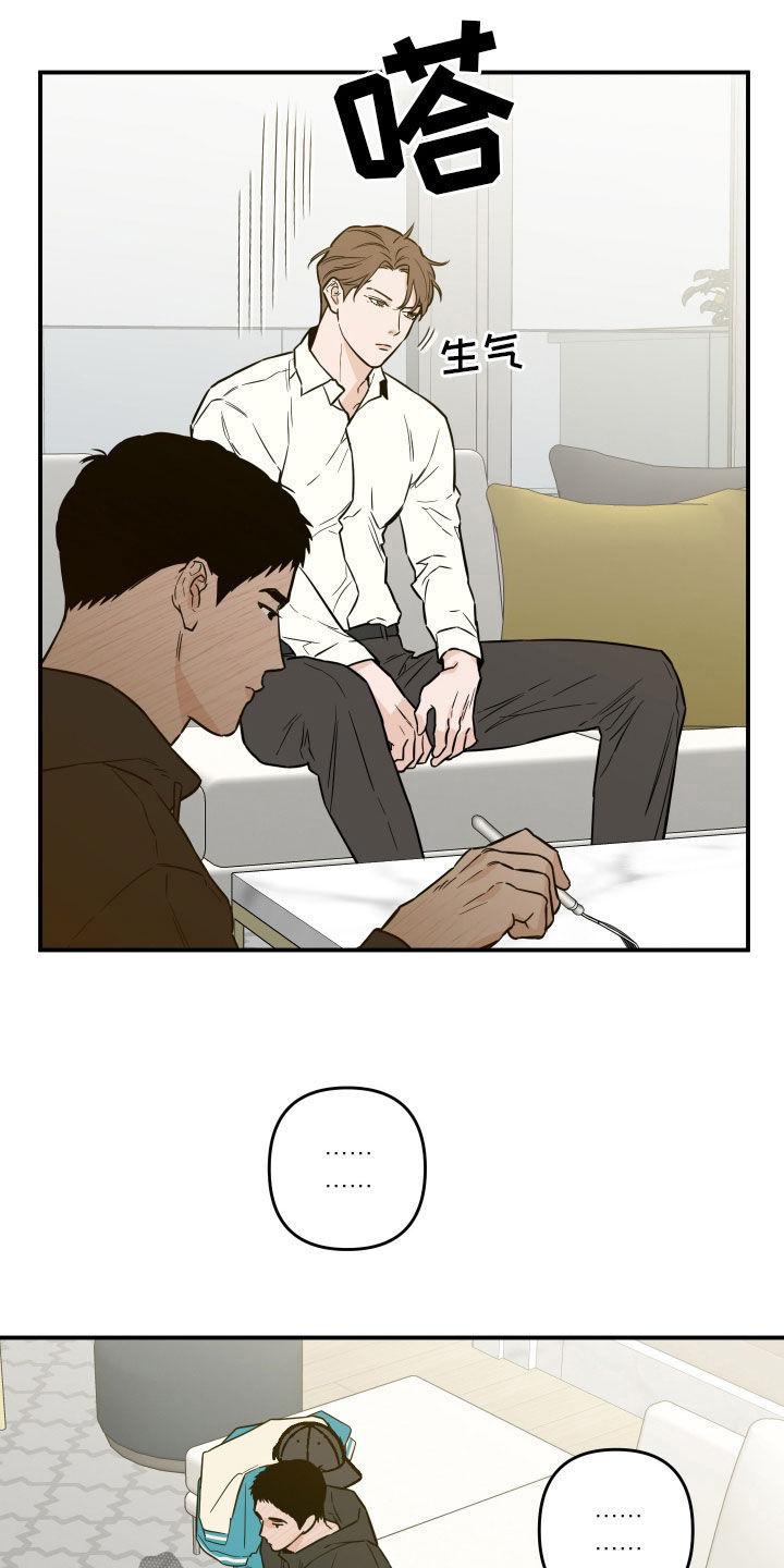 《记者本能》第49章：发火 第14页